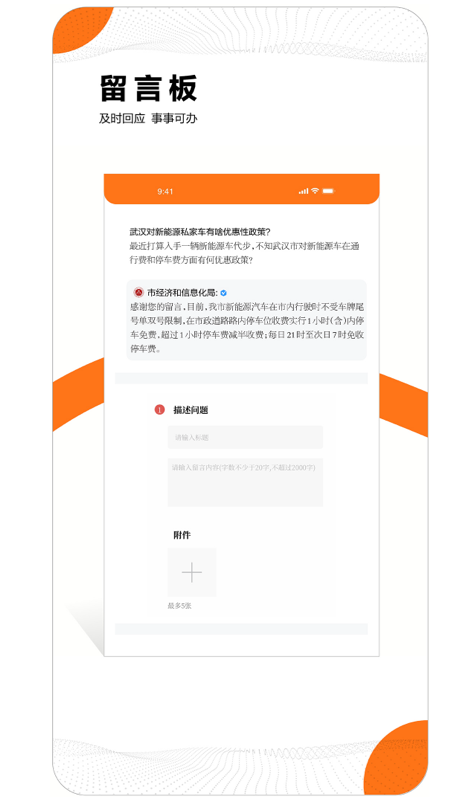 武汉通v4.0.2截图3