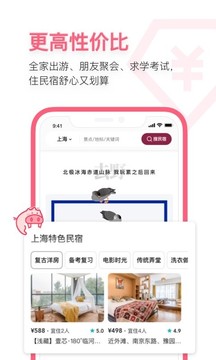 小豬截圖