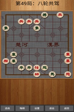 免费下载的象棋 109_d53a1c3766164ca324e61a6dd9dd6970_234x360.jpg