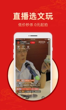 藝術(shù)收藏網(wǎng)截圖