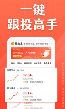 天天基金截圖