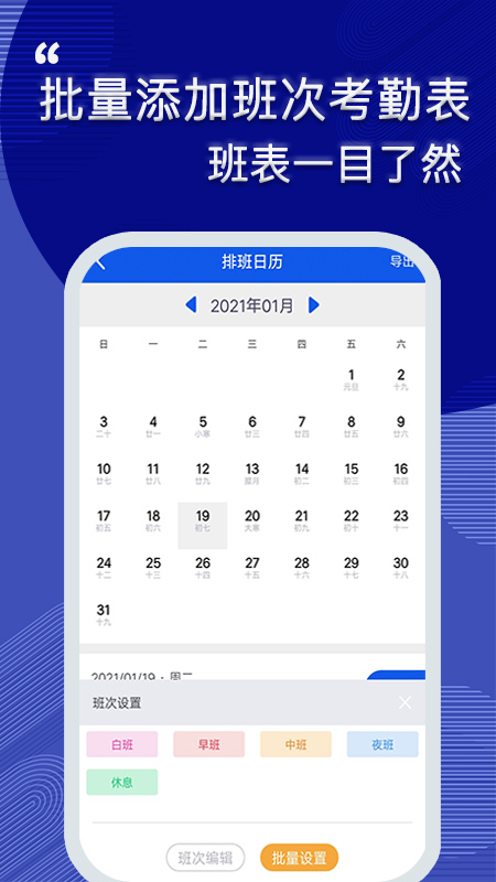記加班截圖預(yù)覽