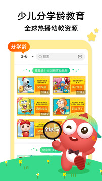 聚好學(xué)截圖