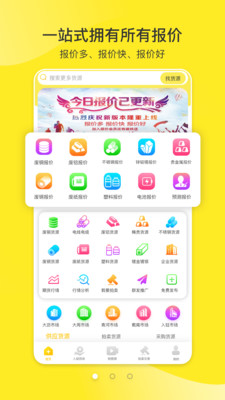 爱废料网v4.0.86截图1