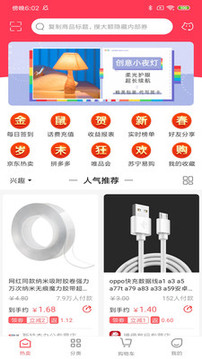WEMALL截圖