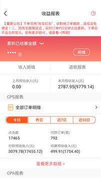 WEMALL截圖