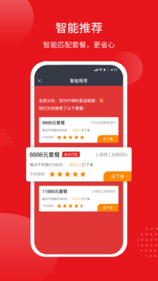 人人代拍截圖預(yù)覽