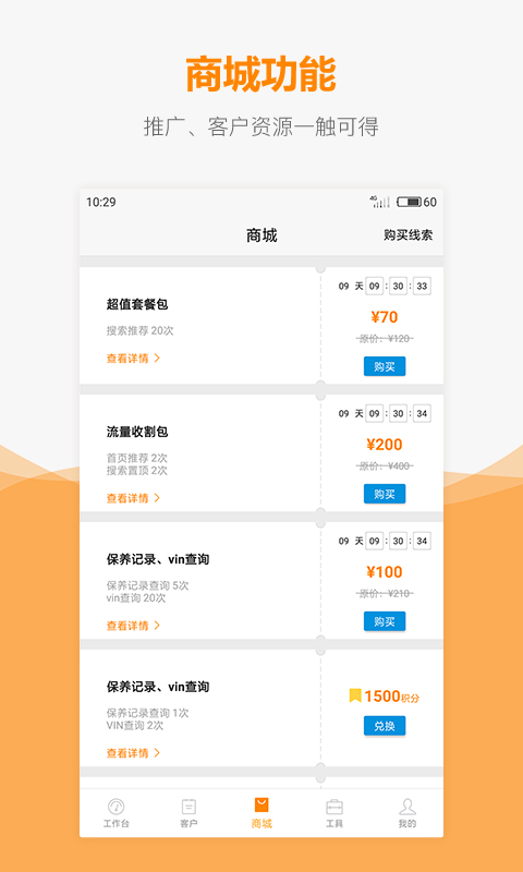 车网通v3.10.0截图4