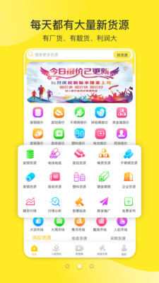 爱废料网v4.0.86截图2