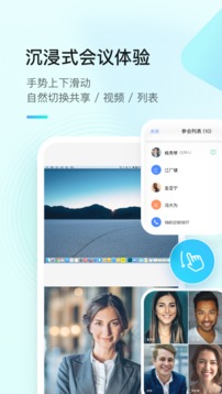 全時云會議截圖