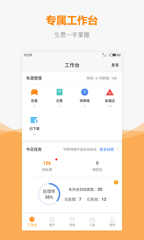 车网通v3.10.0截图1