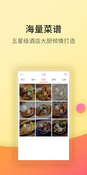 ROKI智能烹飪截圖