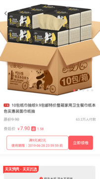 WEMALL截圖