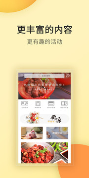 ROKI智能烹飪截圖