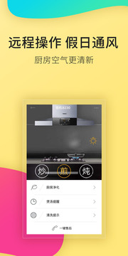 ROKI智能烹飪截圖