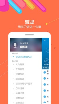 中級經(jīng)濟師考試截圖