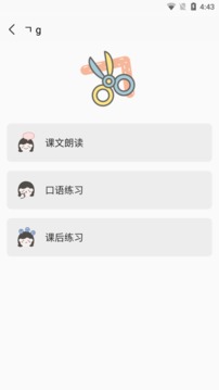 韓語字母發(fā)音表截圖