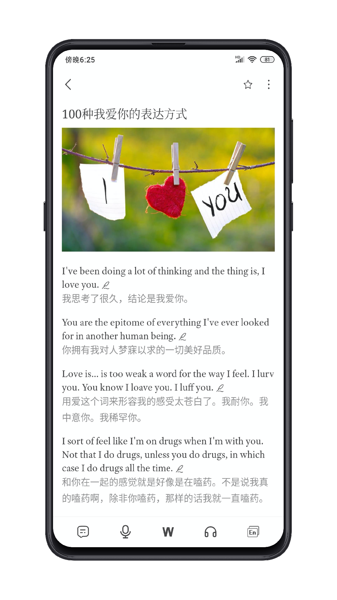 點(diǎn)學(xué)英語截圖預(yù)覽