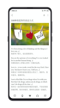 點(diǎn)學(xué)英語截圖