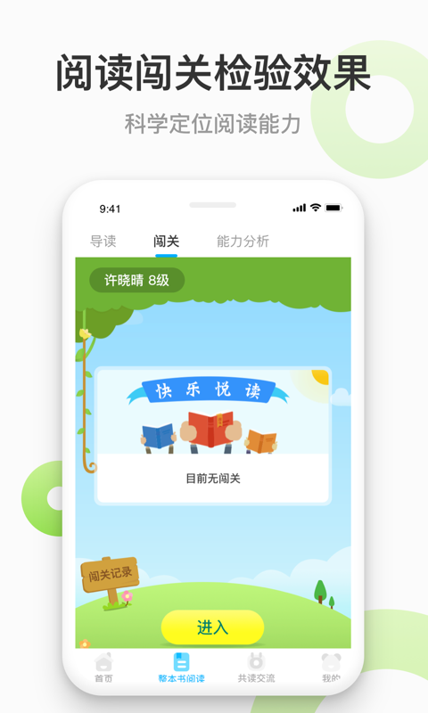 云上书院v3.3.8截图3