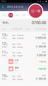 神指計算器截圖