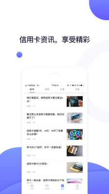 随行付Plusv4.1.5截图4