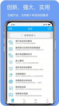 親愛的翻譯官截圖