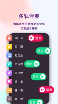 板凳音樂截圖