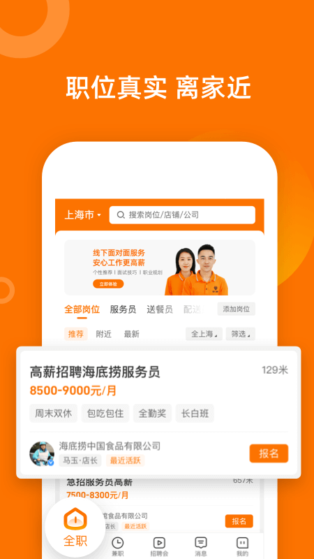 口諀工作截圖預覽