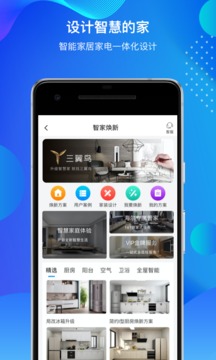 海爾智家截圖