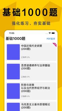 考研政治真題截圖