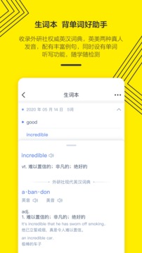 外研通截圖