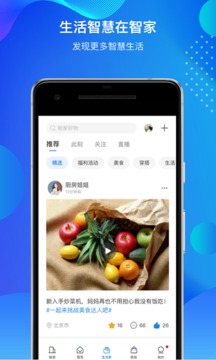 海爾智家截圖