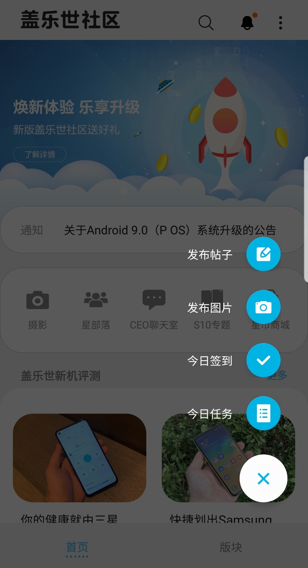 盖乐世社区截图2