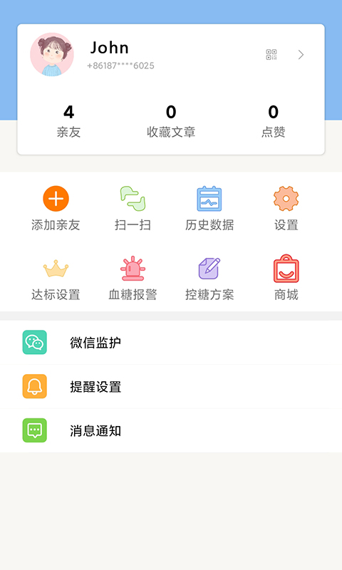 美奇v2.1.9.20209截图3