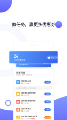 随行付Plusv4.1.5截图2