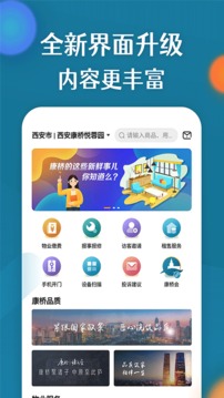 康云優(yōu)家截圖