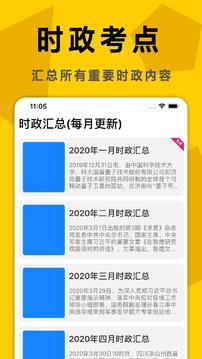 考研政治真題截圖