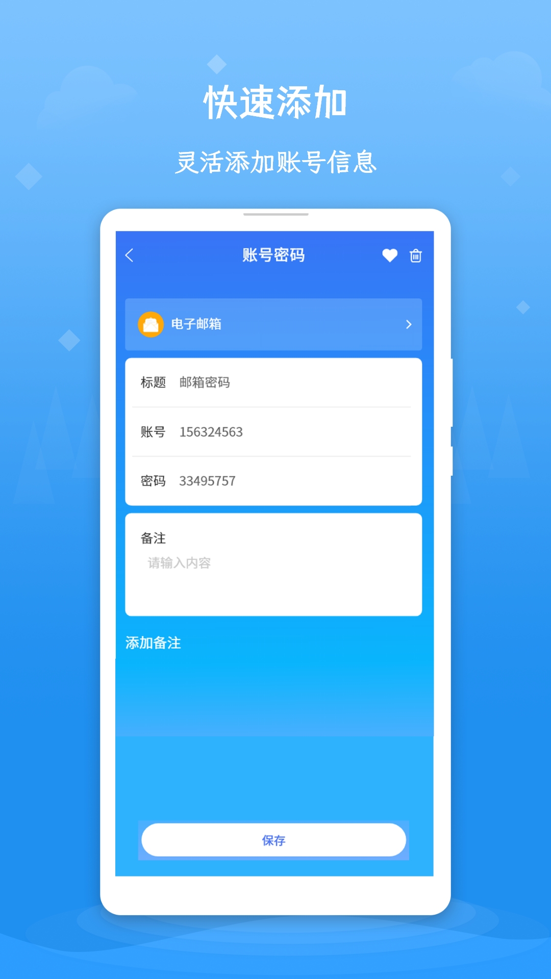 帳號(hào)密碼查看器截圖預(yù)覽