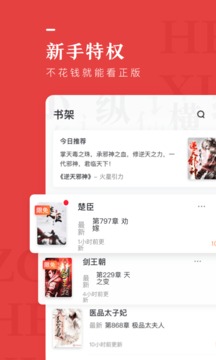 縱橫小說(shuō)截圖