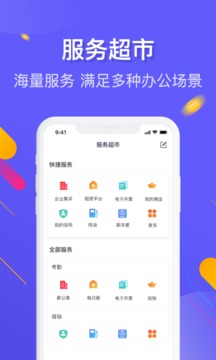 数科应用截图2