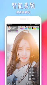 疯播直播截图