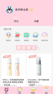 夜市截圖預(yù)覽