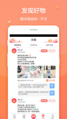 赚生活v2.5.8截图5