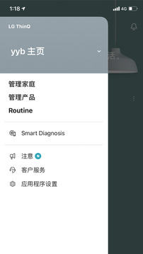 Smart ThinQ截图