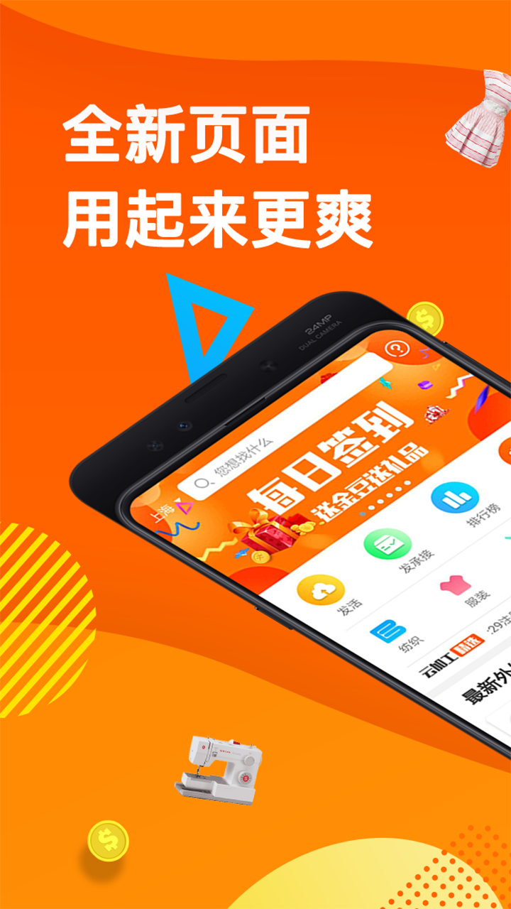 云加工v2.4.0截图1