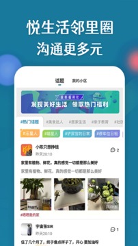 康云優(yōu)家截圖