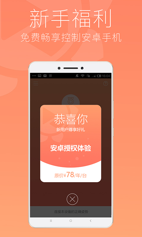 向日葵客户端v5.1.26.37402截图5