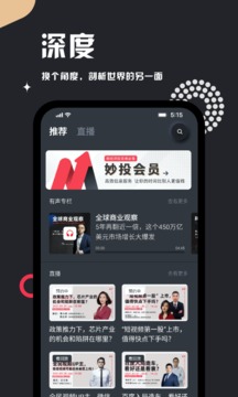 妙投截圖