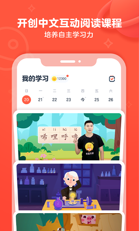 有道乐读v2.0.0截图1